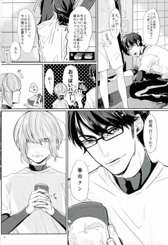 (Winning Shot 7) [pobee (Gurasuke)] Haruichi Chichi (Daiya no Ace)_02