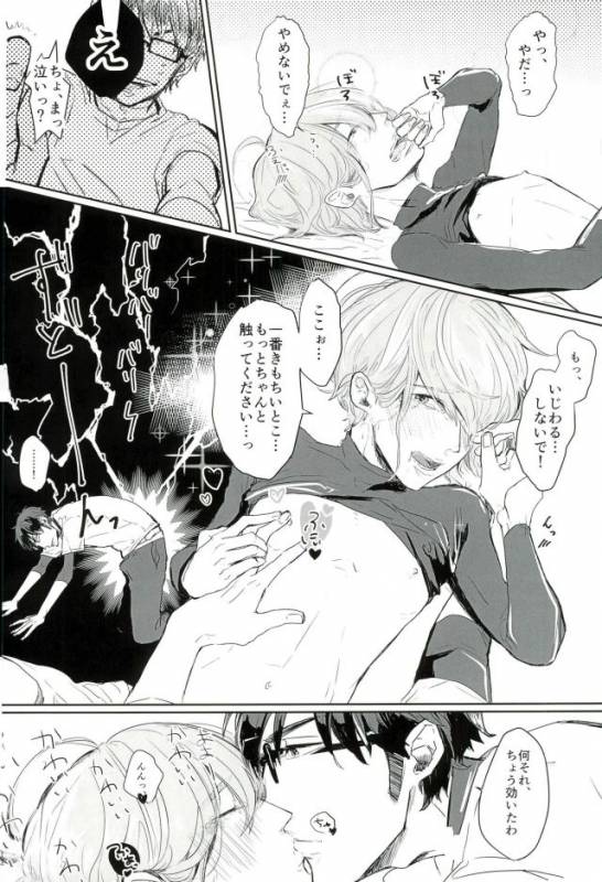 (Winning Shot 7) [pobee (Gurasuke)] Haruichi Chichi (Daiya no Ace)_10