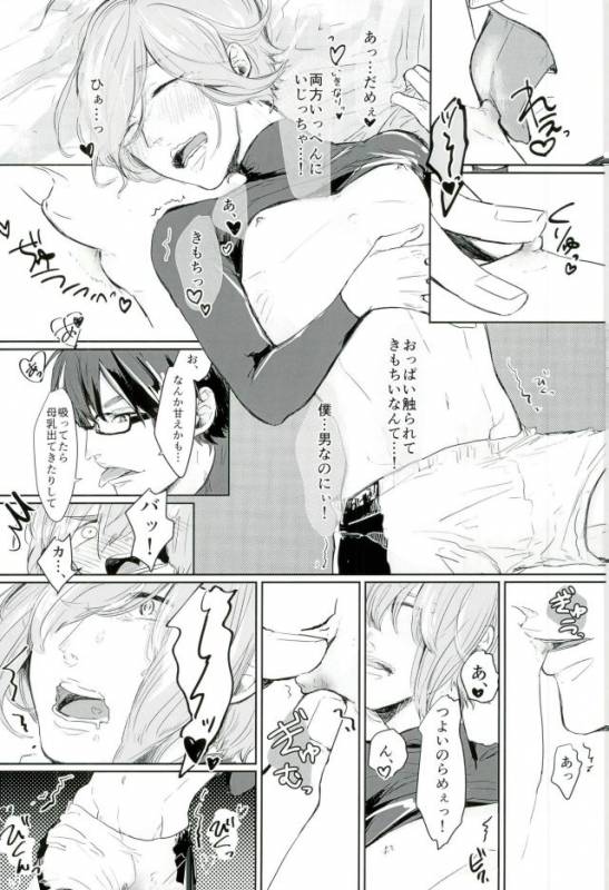 (Winning Shot 7) [pobee (Gurasuke)] Haruichi Chichi (Daiya no Ace)_11