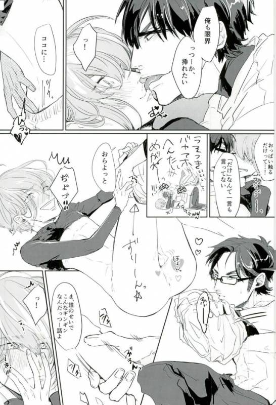 (Winning Shot 7) [pobee (Gurasuke)] Haruichi Chichi (Daiya no Ace)_13