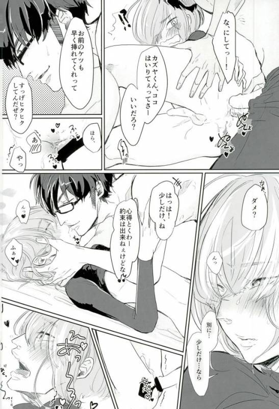 (Winning Shot 7) [pobee (Gurasuke)] Haruichi Chichi (Daiya no Ace)_14