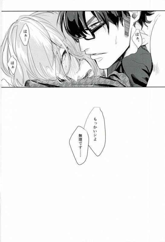 (Winning Shot 7) [pobee (Gurasuke)] Haruichi Chichi (Daiya no Ace)_20