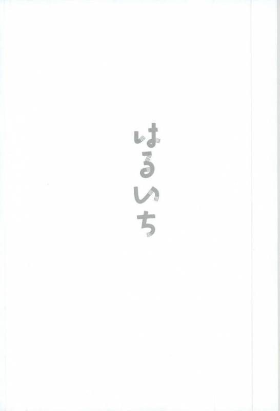 (Winning Shot 7) [pobee (Gurasuke)] Haruichi Chichi (Daiya no Ace)_21