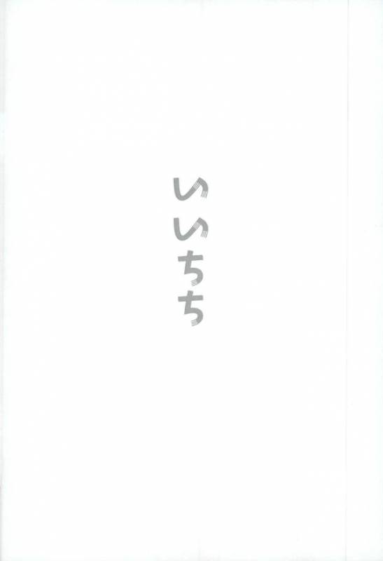 (Winning Shot 7) [pobee (Gurasuke)] Haruichi Chichi (Daiya no Ace)_22