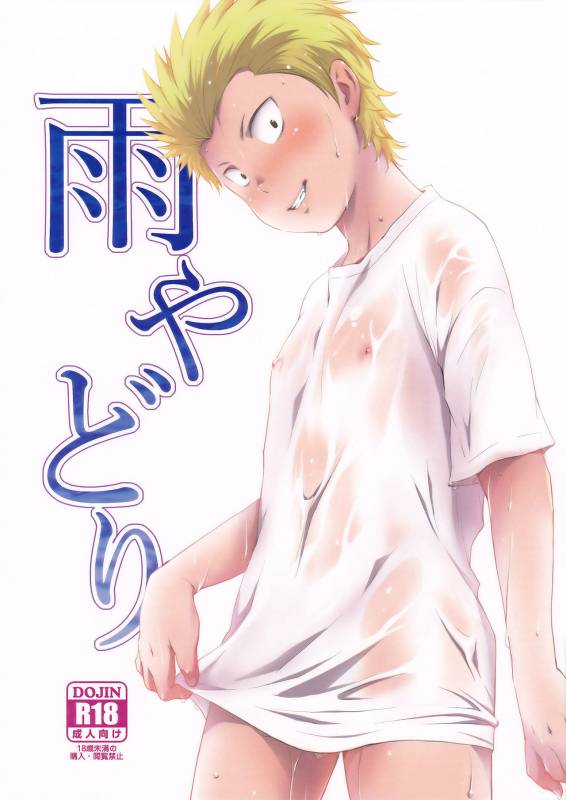 (Winning Shot 7) [withsoda (Nako)] Ame Yadori (Daiya no Ace)_00