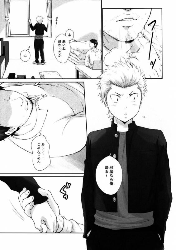 (Winning Shot 7) [withsoda (Nako)] Ame Yadori (Daiya no Ace)_03