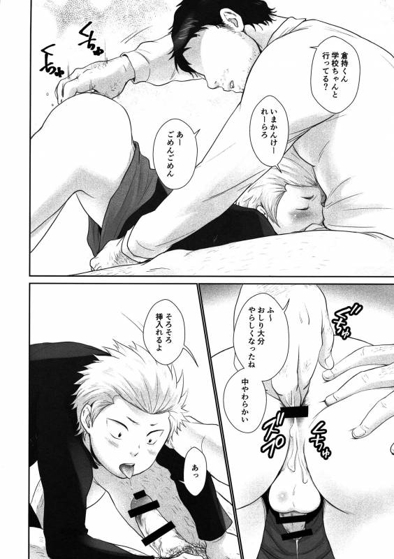 (Winning Shot 7) [withsoda (Nako)] Ame Yadori (Daiya no Ace)_06