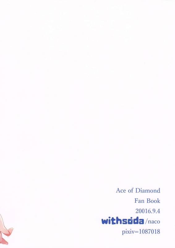 (Winning Shot 7) [withsoda (Nako)] Ame Yadori (Daiya no Ace)_17