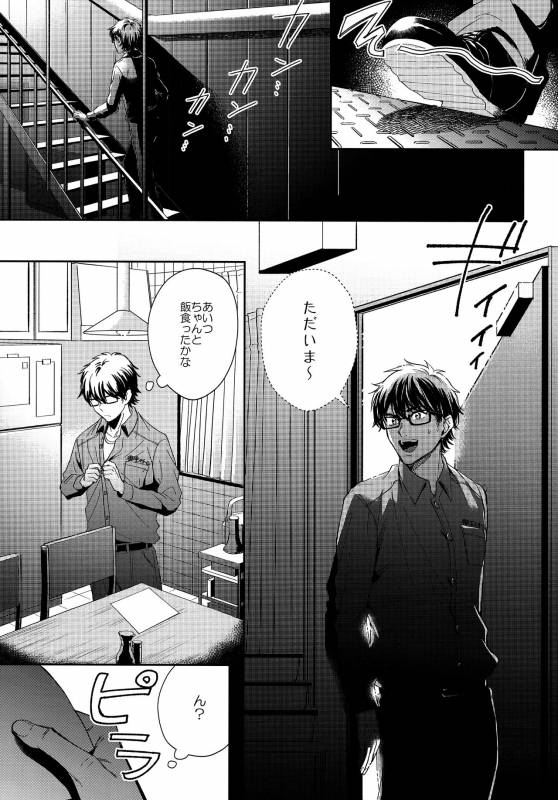 (Winning Shot 9) [DO YOU DIE (Shisuka)] Hey!! Nyan (Daiya no Ace)_03