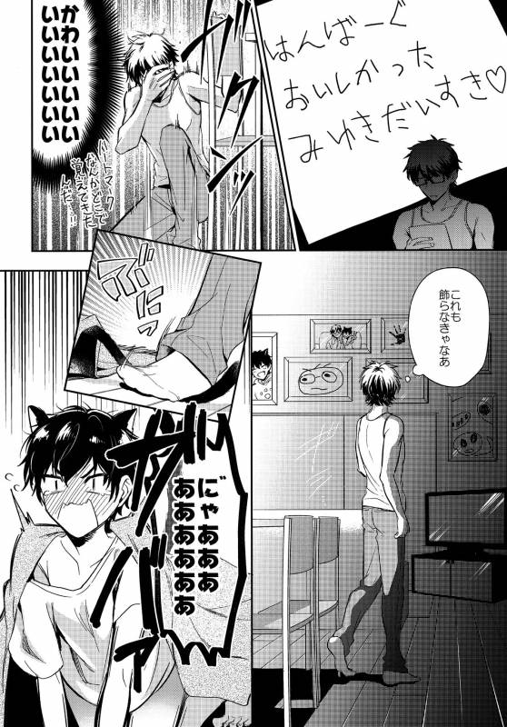 (Winning Shot 9) [DO YOU DIE (Shisuka)] Hey!! Nyan (Daiya no Ace)_04