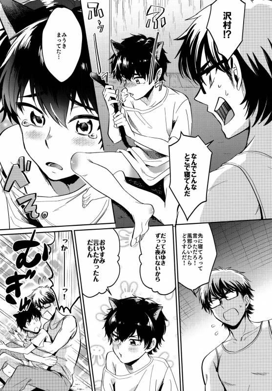 (Winning Shot 9) [DO YOU DIE (Shisuka)] Hey!! Nyan (Daiya no Ace)_05