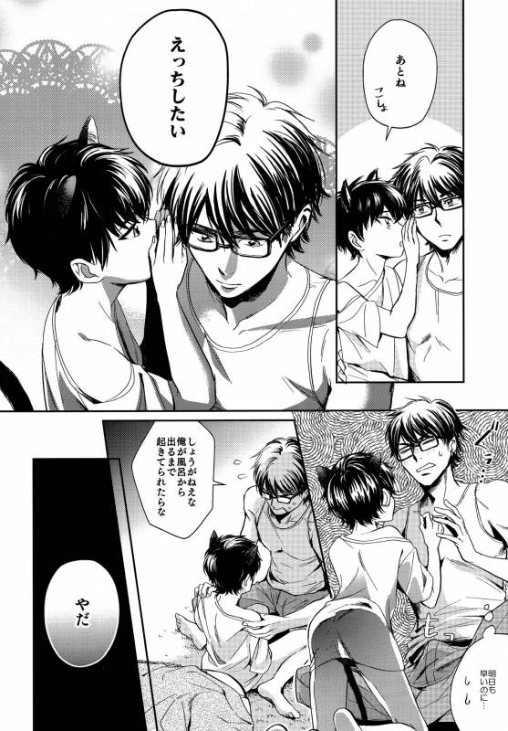 (Winning Shot 9) [DO YOU DIE (Shisuka)] Hey!! Nyan (Daiya no Ace)_06