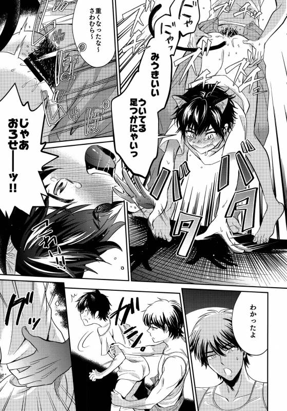 (Winning Shot 9) [DO YOU DIE (Shisuka)] Hey!! Nyan (Daiya no Ace)_13