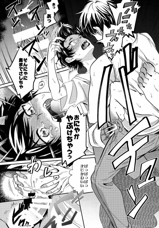 (Winning Shot 9) [DO YOU DIE (Shisuka)] Hey!! Nyan (Daiya no Ace)_14