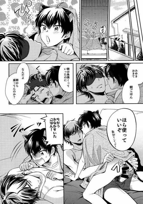 (Winning Shot 9) [DO YOU DIE (Shisuka)] Hey!! Nyan (Daiya no Ace)_18