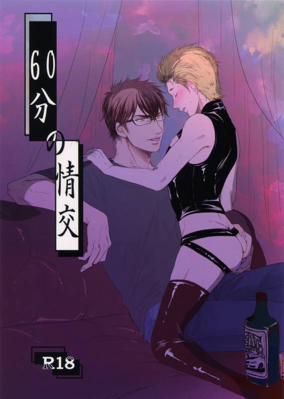 (Winning Shot 9) [MOMOCHI (Shibaya)] 60-pun no Joukou (Daiya no Ace)_00