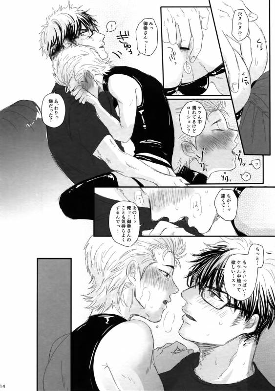 (Winning Shot 9) [MOMOCHI (Shibaya)] 60-pun no Joukou (Daiya no Ace)_12