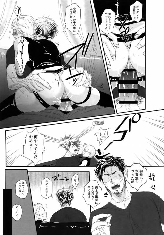 (Winning Shot 9) [MOMOCHI (Shibaya)] 60-pun no Joukou (Daiya no Ace)_15