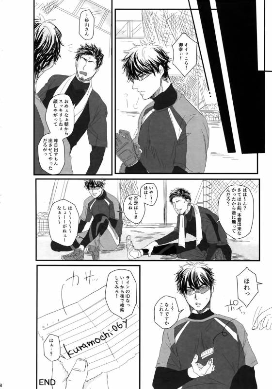 (Winning Shot 9) [MOMOCHI (Shibaya)] 60-pun no Joukou (Daiya no Ace)_16