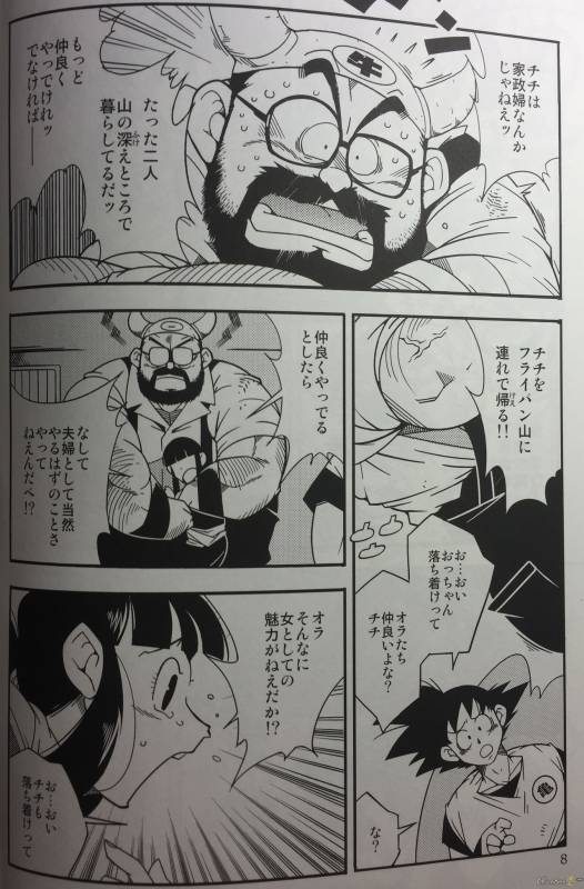 (YAROU KINGDOM v.s.2) [Deresuke Syuppan (Heppoko Taro)] Hanamuko Shugyou (Dragon Ball Z)_04