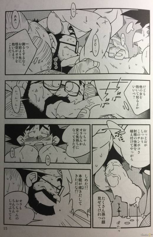 (YAROU KINGDOM v.s.2) [Deresuke Syuppan (Heppoko Taro)] Hanamuko Shugyou (Dragon Ball Z)_10