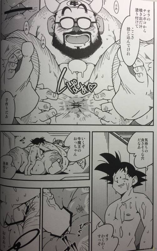 (YAROU KINGDOM v.s.2) [Deresuke Syuppan (Heppoko Taro)] Hanamuko Shugyou (Dragon Ball Z)_13