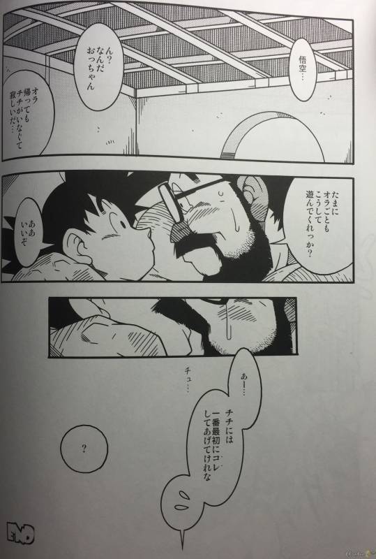 (YAROU KINGDOM v.s.2) [Deresuke Syuppan (Heppoko Taro)] Hanamuko Shugyou (Dragon Ball Z)_19