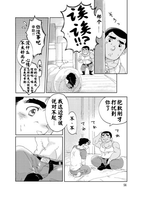 (Yarou Fes 2012) [Boku (Ochita Taiji)] 101 no Kareshi (Maison De M) [Chinese] [黑夜汉化组] [Incomplete]_06