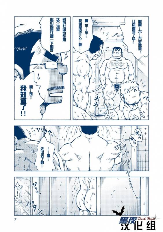 (Yarou Fes 2012) [NG (Noda Gaku)] Inogashira Takeru [Chinese] [黑夜汉化组]_05