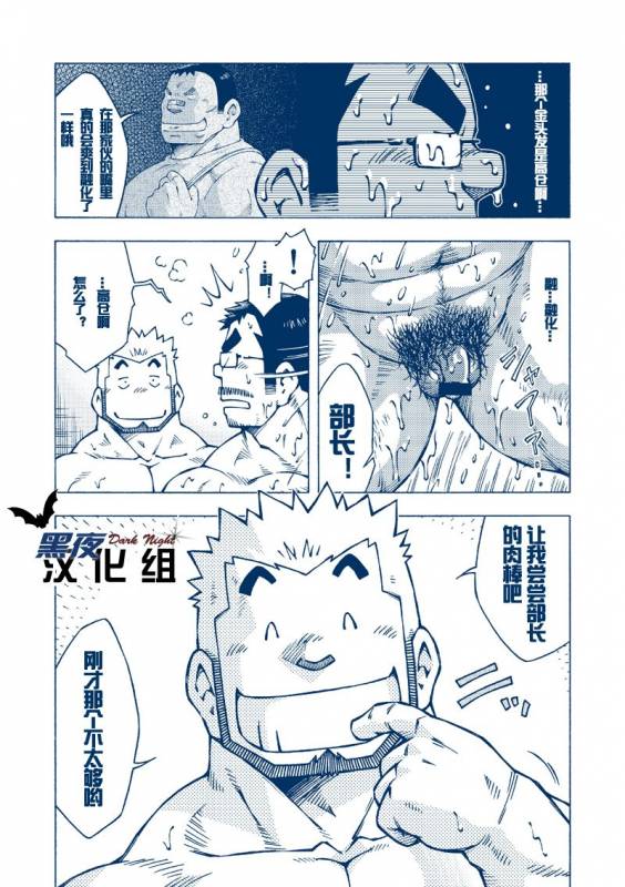 (Yarou Fes 2012) [NG (Noda Gaku)] Inogashira Takeru [Chinese] [黑夜汉化组]_06