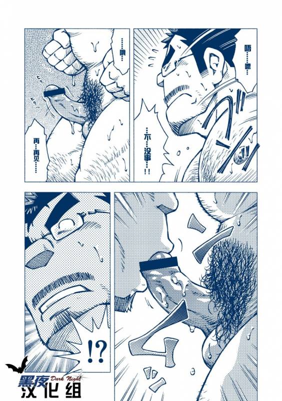 (Yarou Fes 2012) [NG (Noda Gaku)] Inogashira Takeru [Chinese] [黑夜汉化组]_10