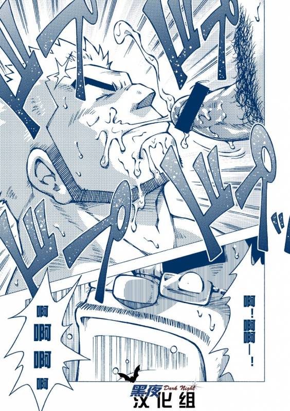 (Yarou Fes 2012) [NG (Noda Gaku)] Inogashira Takeru [Chinese] [黑夜汉化组]_15