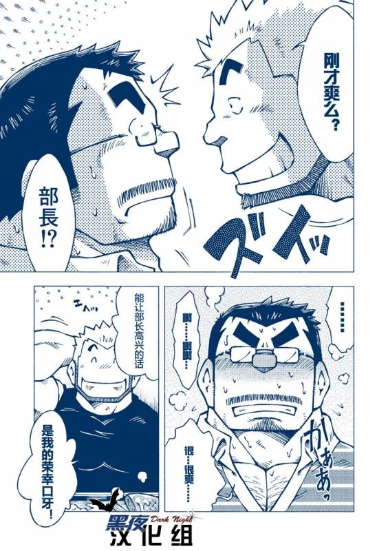 (Yarou Fes 2012) [NG (Noda Gaku)] Inogashira Takeru [Chinese] [黑夜汉化组]_17