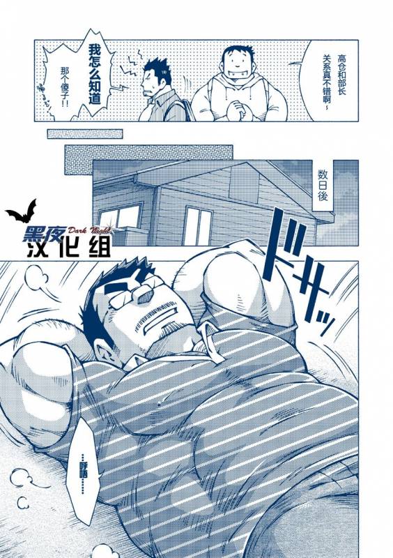 (Yarou Fes 2012) [NG (Noda Gaku)] Inogashira Takeru [Chinese] [黑夜汉化组]_21