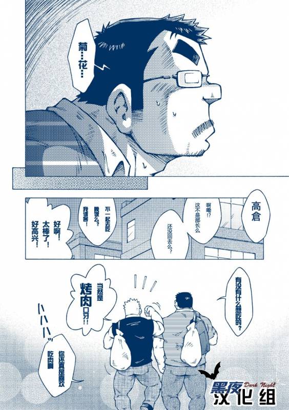 (Yarou Fes 2012) [NG (Noda Gaku)] Inogashira Takeru [Chinese] [黑夜汉化组]_24