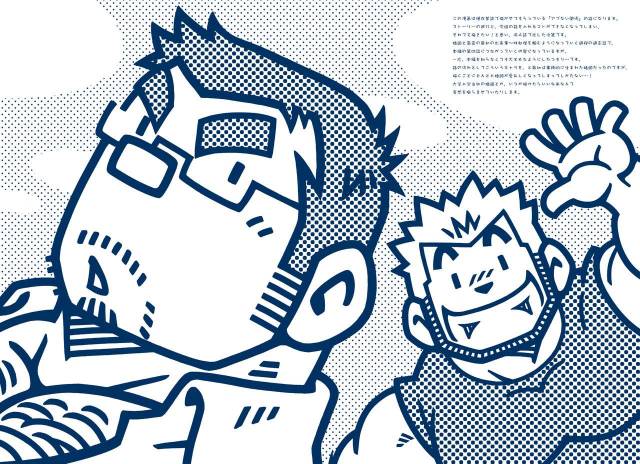 (Yarou Fes 2012) [NG (Noda Gaku)] Inogashira Takeru [Chinese] [黑夜汉化组]_30