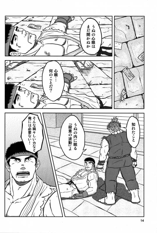 (Yarou Fes 2012) [Seiryoukei Inryousui (HISOKU, Furokuma, Hawa)] CAPKAN! COMPLETE (Various)_17