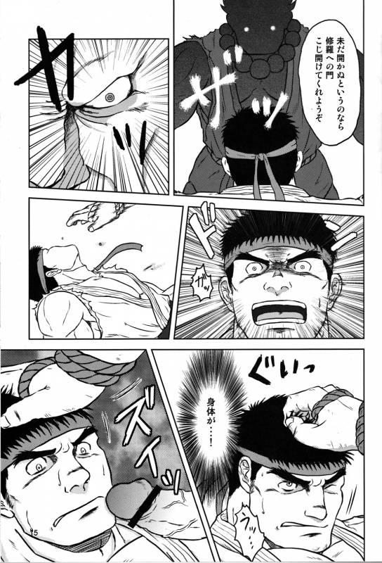 (Yarou Fes 2012) [Seiryoukei Inryousui (HISOKU, Furokuma, Hawa)] CAPKAN! COMPLETE (Various)_18