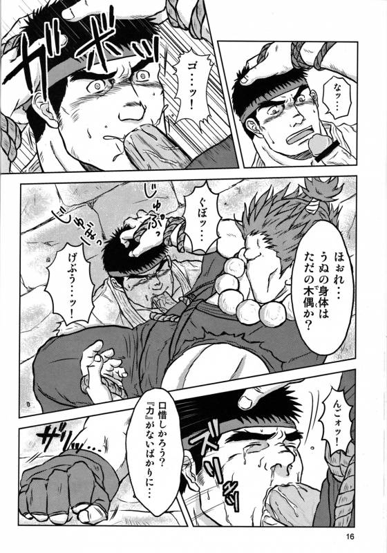 (Yarou Fes 2012) [Seiryoukei Inryousui (HISOKU, Furokuma, Hawa)] CAPKAN! COMPLETE (Various)_19