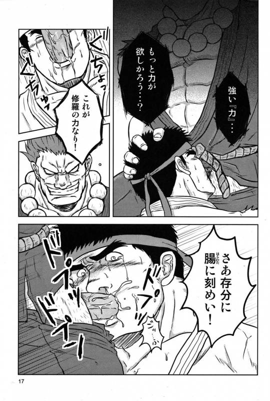 (Yarou Fes 2012) [Seiryoukei Inryousui (HISOKU, Furokuma, Hawa)] CAPKAN! COMPLETE (Various)_20