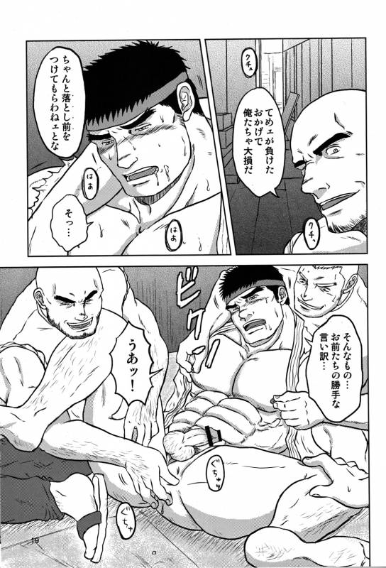 (Yarou Fes 2012) [Seiryoukei Inryousui (HISOKU, Furokuma, Hawa)] CAPKAN! COMPLETE (Various)_22