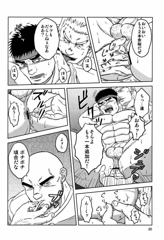 (Yarou Fes 2012) [Seiryoukei Inryousui (HISOKU, Furokuma, Hawa)] CAPKAN! COMPLETE (Various)_23