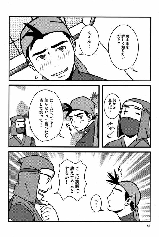 (Yarou Fes 2012) [Seiryoukei Inryousui (HISOKU, Furokuma, Hawa)] CAPKAN! COMPLETE (Various)_35