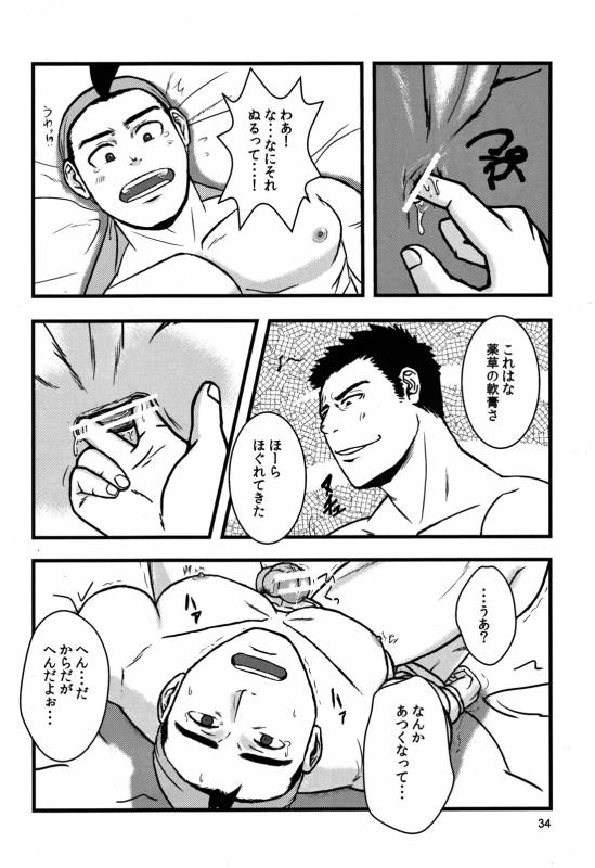 (Yarou Fes 2012) [Seiryoukei Inryousui (HISOKU, Furokuma, Hawa)] CAPKAN! COMPLETE (Various)_37