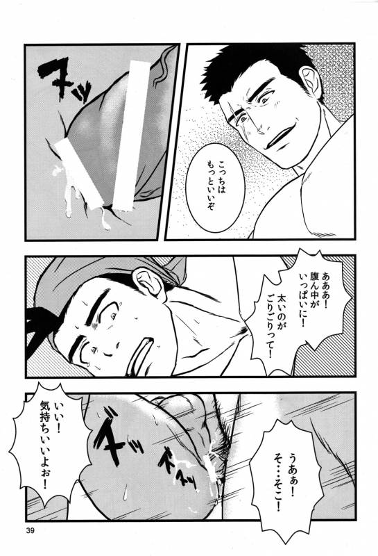 (Yarou Fes 2012) [Seiryoukei Inryousui (HISOKU, Furokuma, Hawa)] CAPKAN! COMPLETE (Various)_42