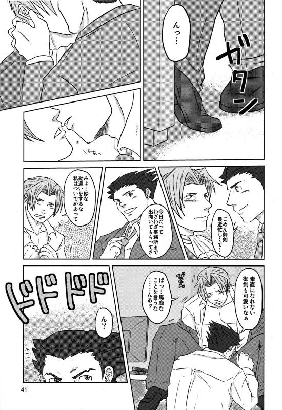 (Yarou Fes 2012) [Seiryoukei Inryousui (HISOKU, Furokuma, Hawa)] CAPKAN! COMPLETE (Various)_44