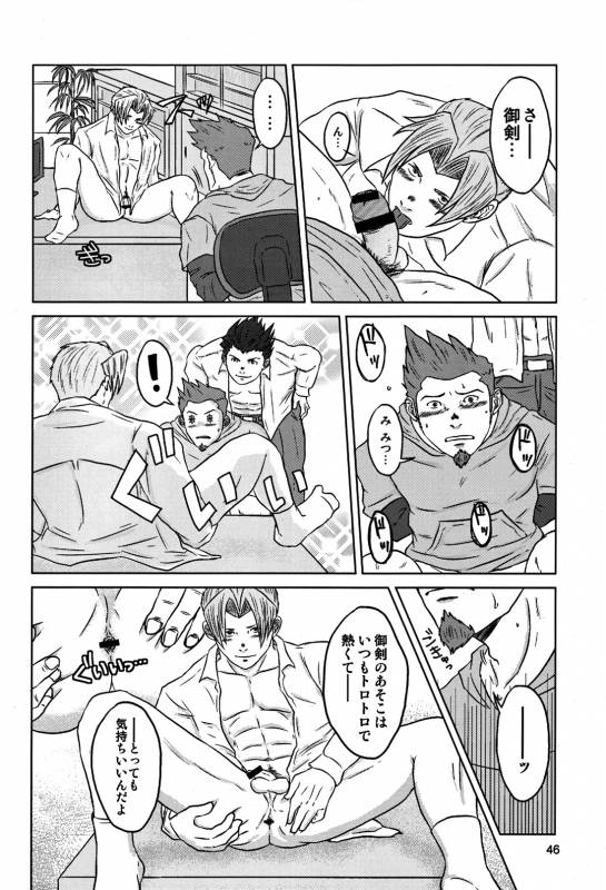 (Yarou Fes 2012) [Seiryoukei Inryousui (HISOKU, Furokuma, Hawa)] CAPKAN! COMPLETE (Various)_49