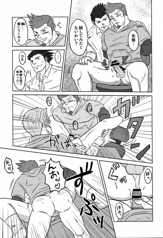 (Yarou Fes 2012) [Seiryoukei Inryousui (HISOKU, Furokuma, Hawa)] CAPKAN! COMPLETE (Various)_50