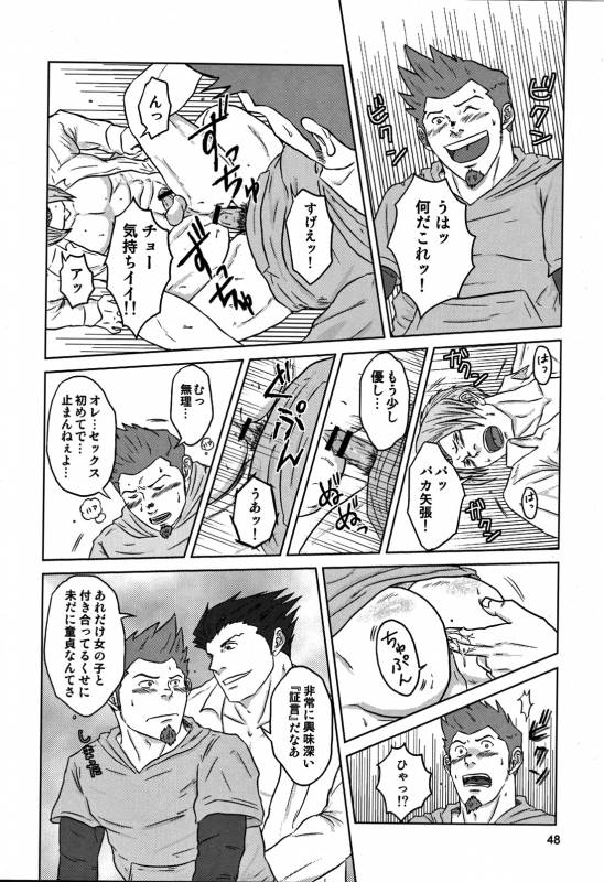 (Yarou Fes 2012) [Seiryoukei Inryousui (HISOKU, Furokuma, Hawa)] CAPKAN! COMPLETE (Various)_51