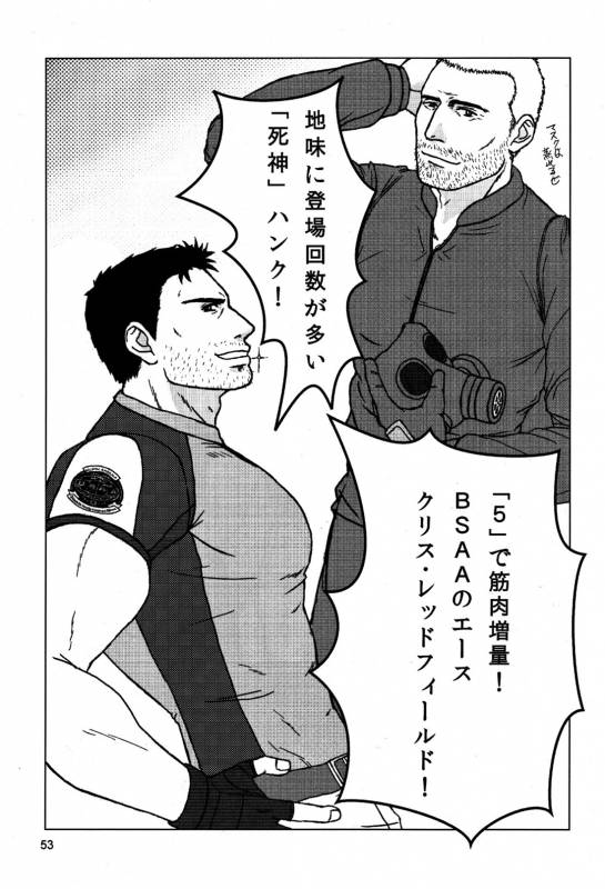 (Yarou Fes 2012) [Seiryoukei Inryousui (HISOKU, Furokuma, Hawa)] CAPKAN! COMPLETE (Various)_56